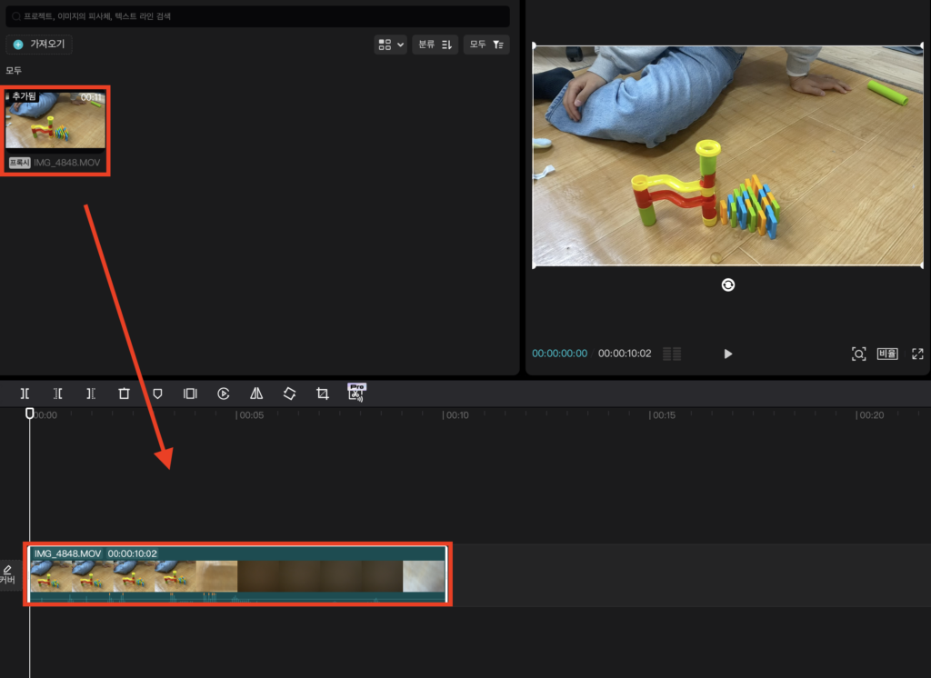캡컷(Capcut) PC 다운로드 사용법 | 캡컷 모자이크 1분 완벽정리 5 캡컷 사용법 이미지