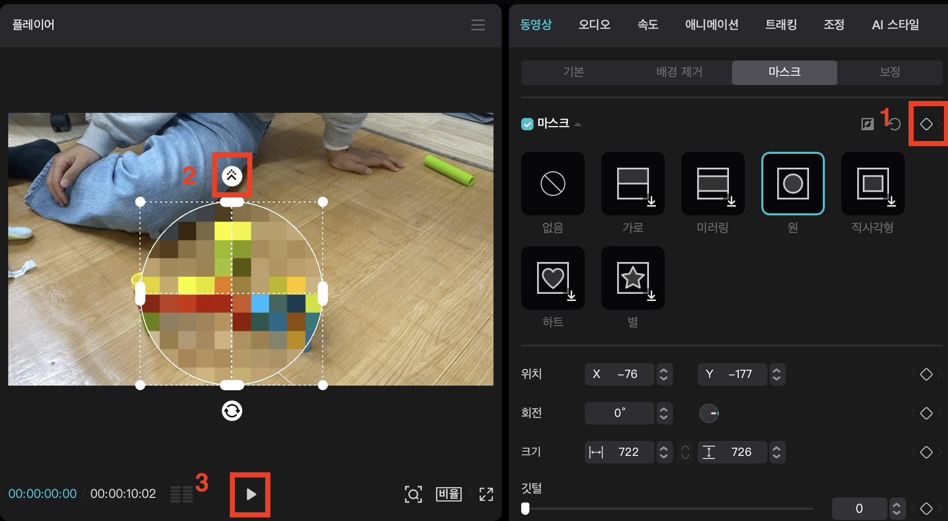 캡컷(Capcut) PC 다운로드 사용법 | 캡컷 모자이크 1분 완벽정리 9 캡컷 PC 모자이크 이미지