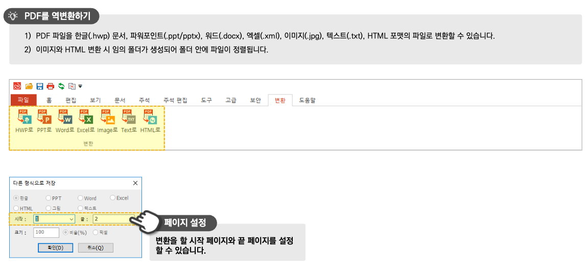 Pdf jpg 파일 변환 이미지