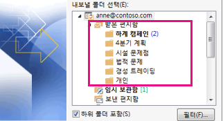 아웃룩 메일 회수 서명 백업 연동 하는법 다운로드 사용가이드(최신버전) 7 아웃룩 메일 백업 이미지