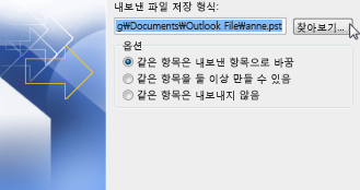 아웃룩 메일 회수 서명 백업 연동 하는법 다운로드 사용가이드(최신버전) 8 아웃룩 메일 백업 이미지