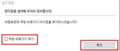 반디집 다운로드 무료 설치 방법 (최신 버전) | 압축 프로그램 추천 3 반디집 다운로드 이미지