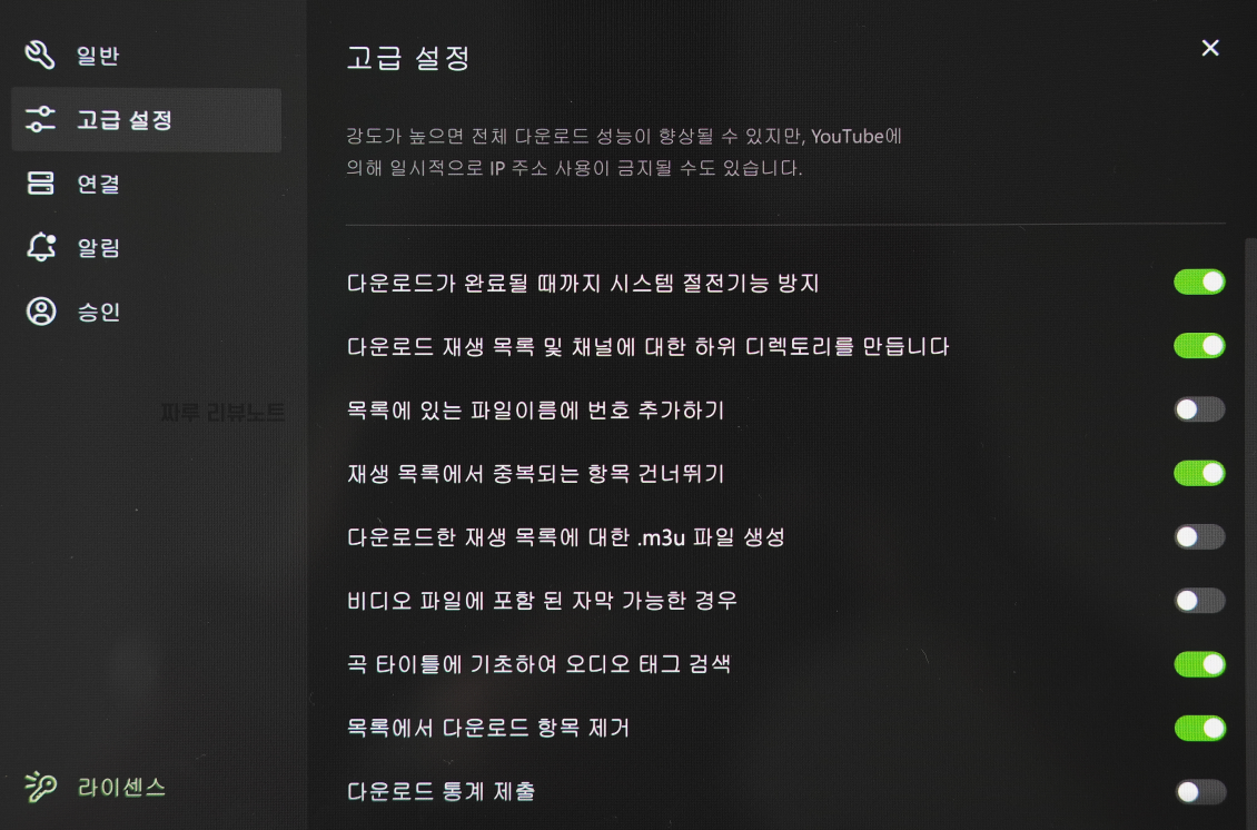 4k video downloader 사용법 이미지