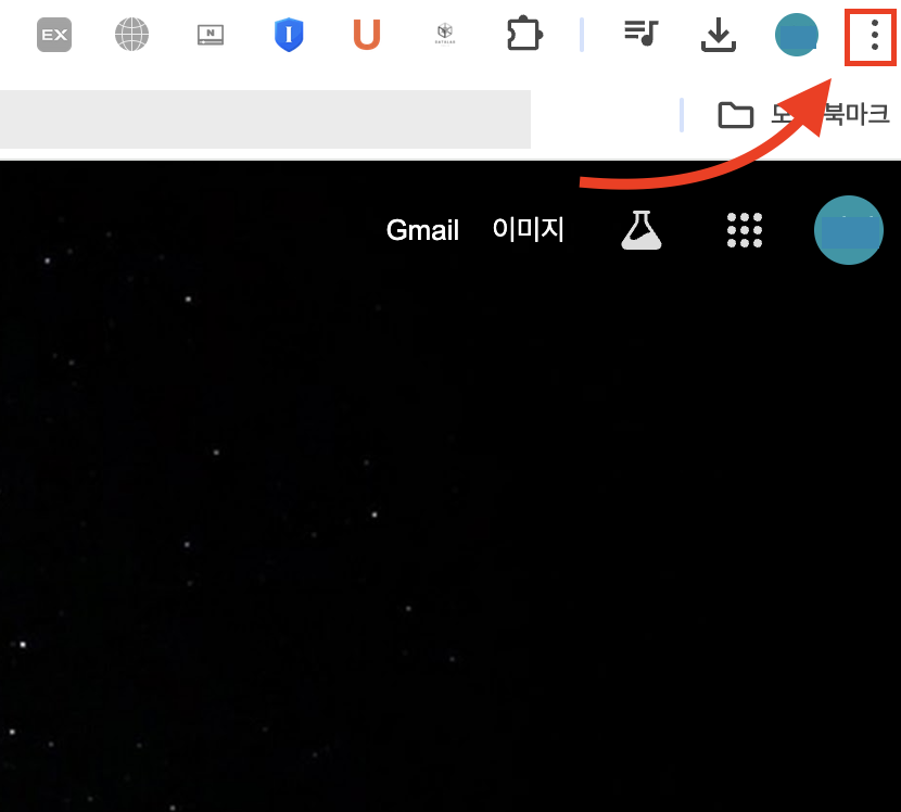 Y2mate 바이러스 광고 제거 및 간단한 사용법 2 y2mate 광고 제거 방법