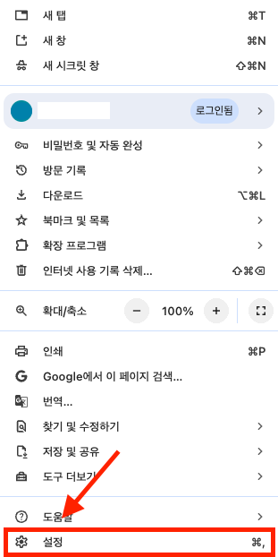 Y2mate 바이러스 광고 제거 및 간단한 사용법 3 y2mate 광고 제거 방법
