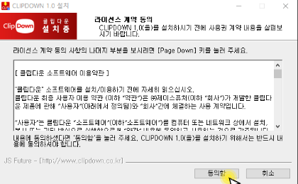 클립다운 써야하는 이유 3가지 | 유튜브 음원 mp3 추출하기 1 클립다운 다운로드 이미지