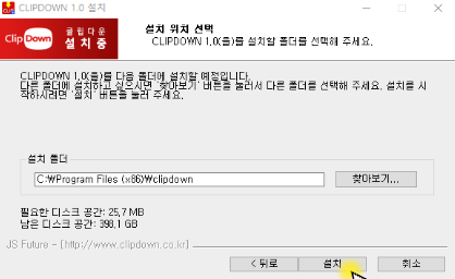클립다운 써야하는 이유 3가지 | 유튜브 음원 mp3 추출하기 3 클립다운 다운로드 이미지