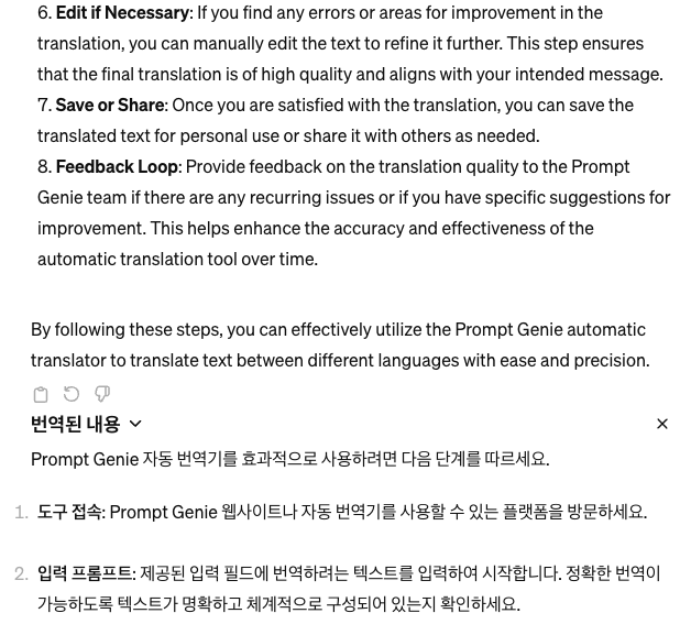 프롬프트 지니 이미지