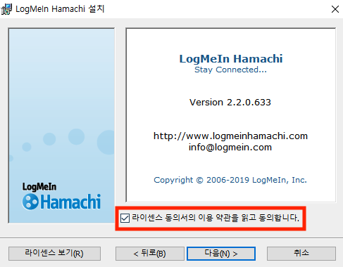 하마치(Hamachi) 다운로드 및 터널문제 VPN 오류 쉬운 해결법 3 하마치 다운로드 이미지