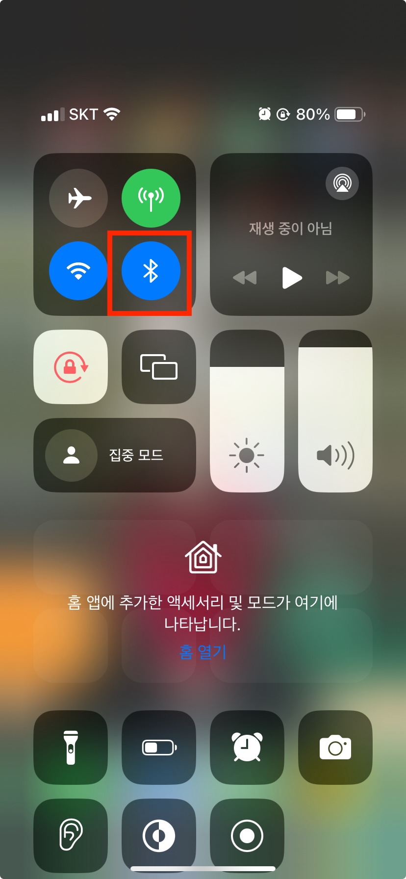 아이폰 알람 안울림 이미지