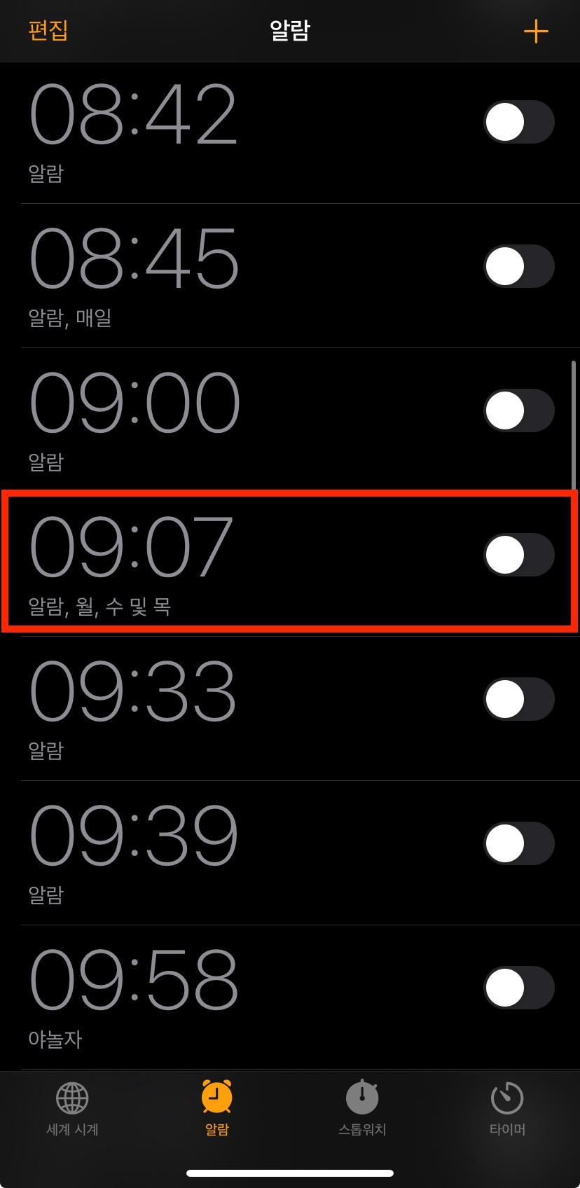 아이폰 알람 소리 안남 이미지