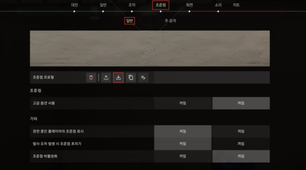 발로란트 조준점 사이트 감도 프로선수 설정법 보러가기 2 발로란트 조준점 설정 이미지