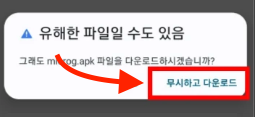 유튜브 리밴스드 막힘 쉬운 해결법 및 최신버전 apk 설치 하는법 3 유튜브 리밴스드 설치 이미지