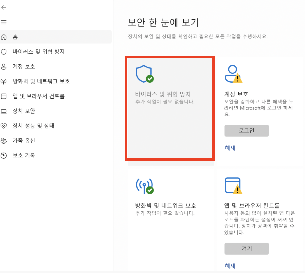 윈도우 정품인증 이미지