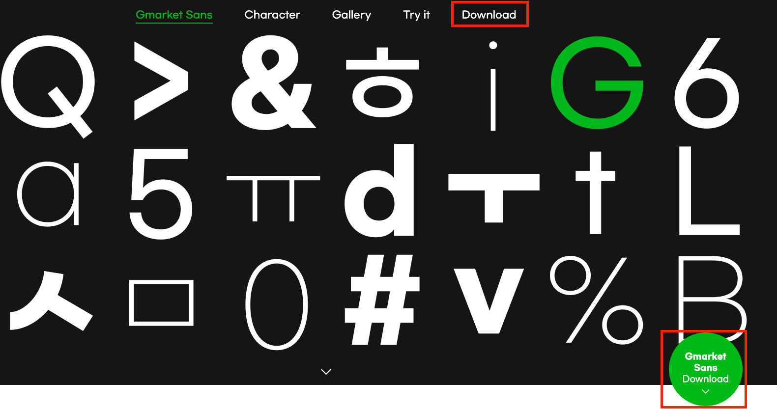 지마켓 산스 다운로드 이미지