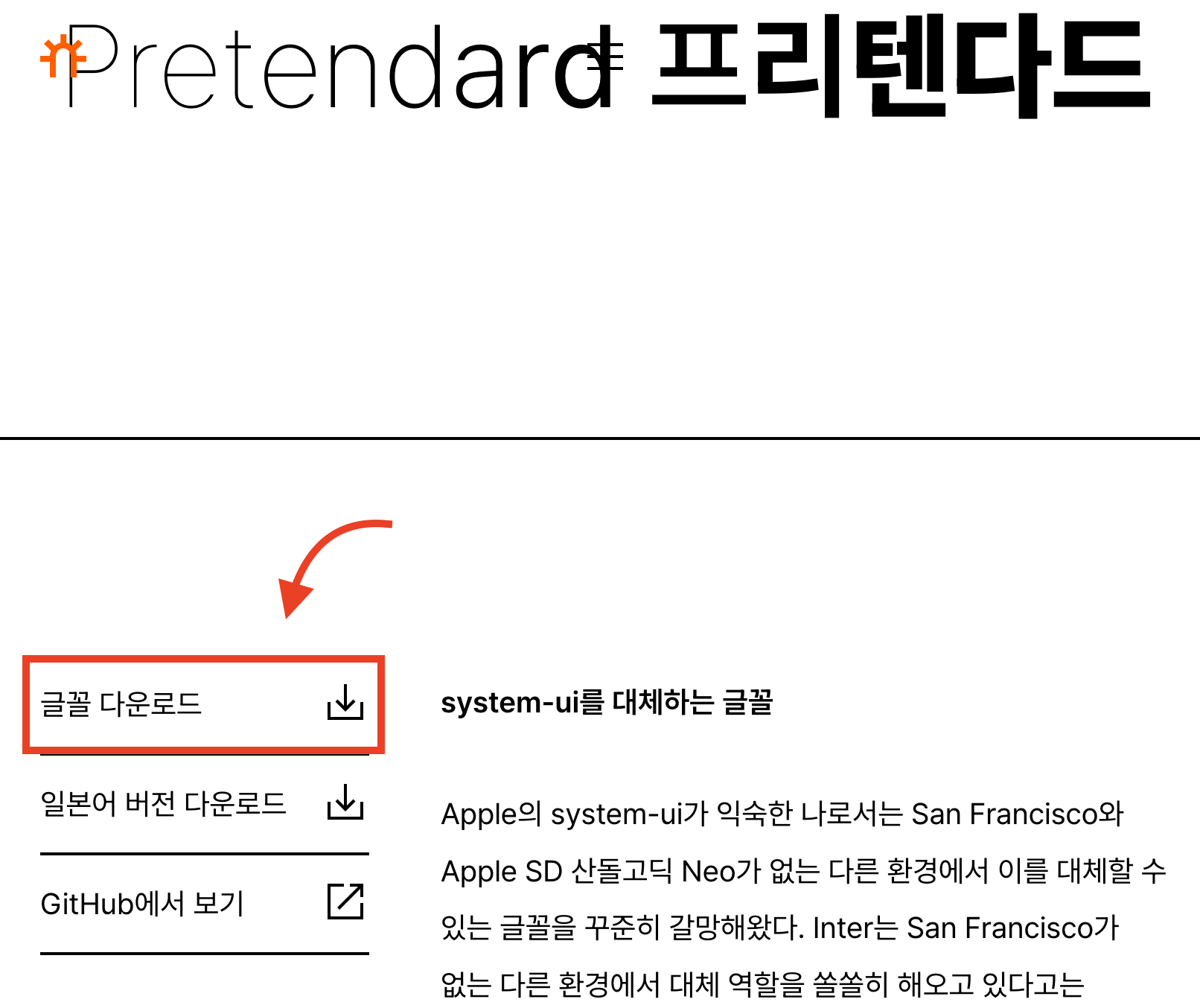 눈누 폰트 이미지