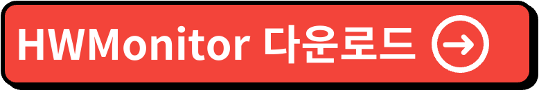 CPU 온도보는법 CPUID HWMonitor 다운로드 및 이용법 1 cpuid HWMonitor