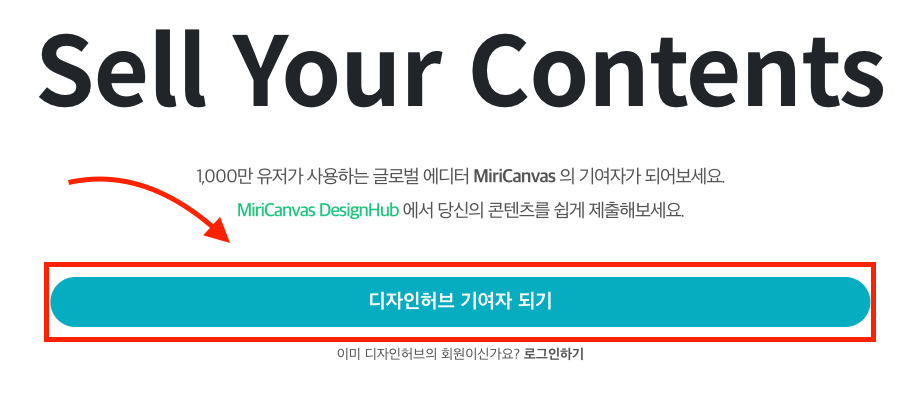 미리캔버스 기여자 이미지