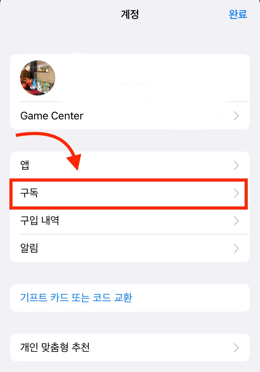 인스타그램 구독 취소 이미지