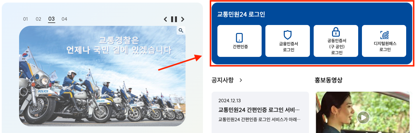 운전면허증 적성검사 갱신 이미지