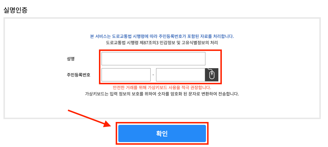 운전면허증 적성검사 갱신 이미지