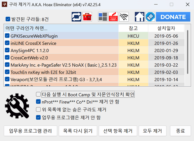 구라제거기 사용법 이미지