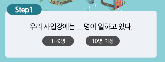두루누리 지원대상 이미지