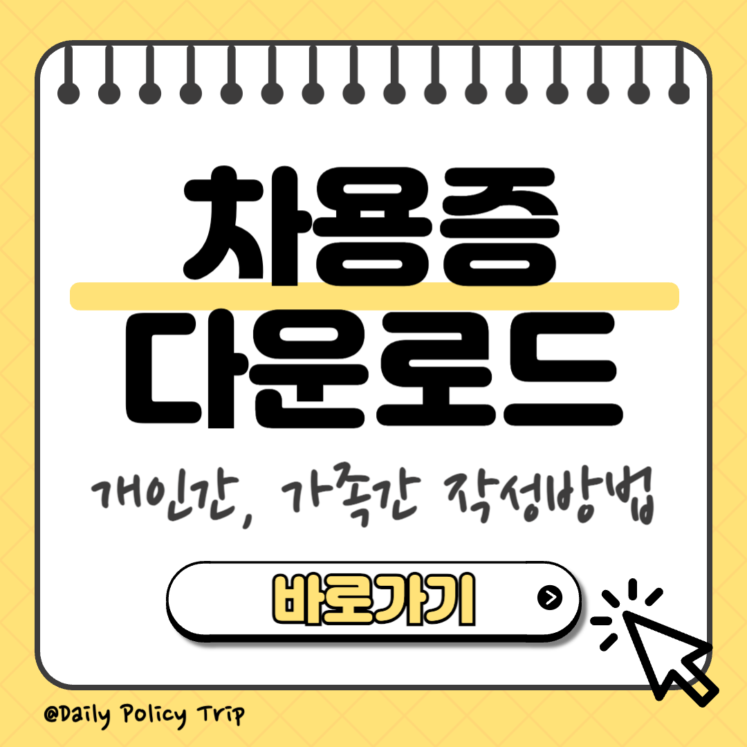 차용증 양식 다운로드 썸네일