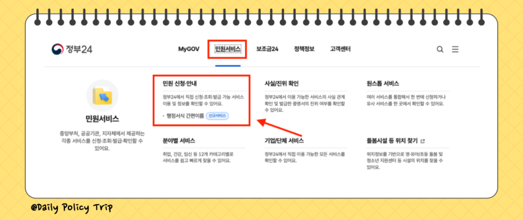 법인 인감증명서 인터넷 발급 방법 :발급처 및 무인발급기 위치 조회하기 1분 정리 1 법인 인감증명서 인터넷 발급 이미지
