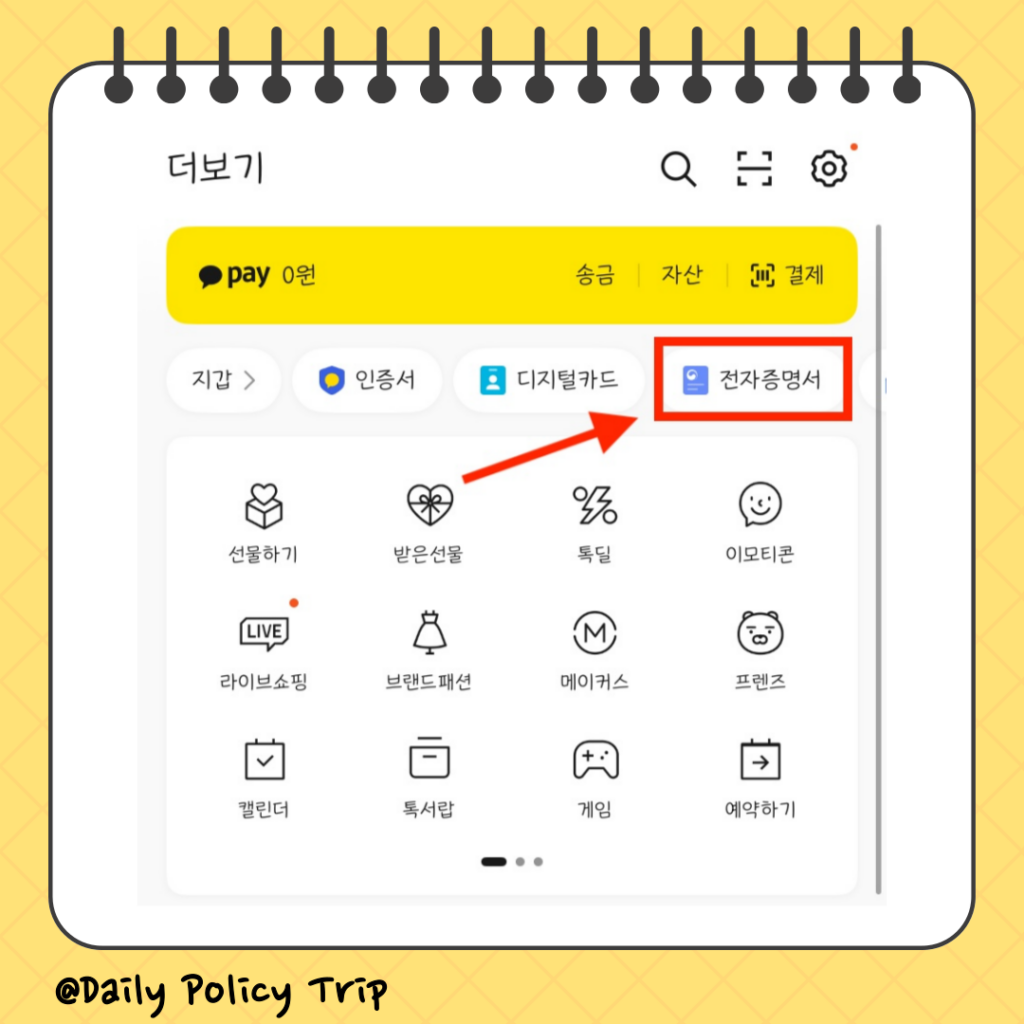 대학교 졸업증명서 인터넷 발급 3가지 방법 PDF (모든 대학교 통합 정리) 3 대학교 졸업증명서 발급 이미지