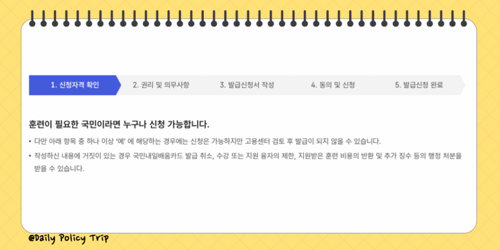 요양보호사 자격증 국비지원 환급 자격 및 조건 신청방법 2 요양보호사 국비지원 이미지