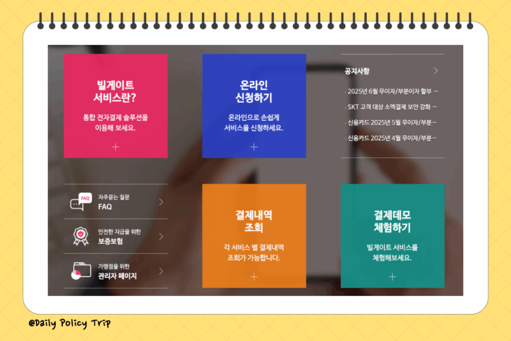 주식회사 코페이 ARS 갤럭시아머니트리 결제내역 조회 및 확인 방법 1 코페이 갤럭시아머니트리 ars 결제내역 이미지