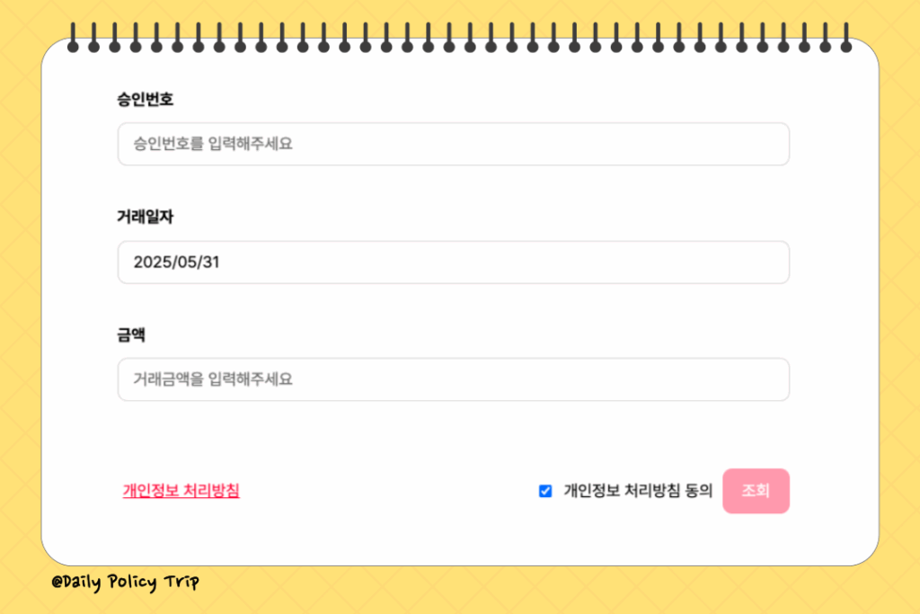 주식회사 코페이 ARS 갤럭시아머니트리 결제내역 조회 및 확인 방법 2 코페이 결재내역 이미지