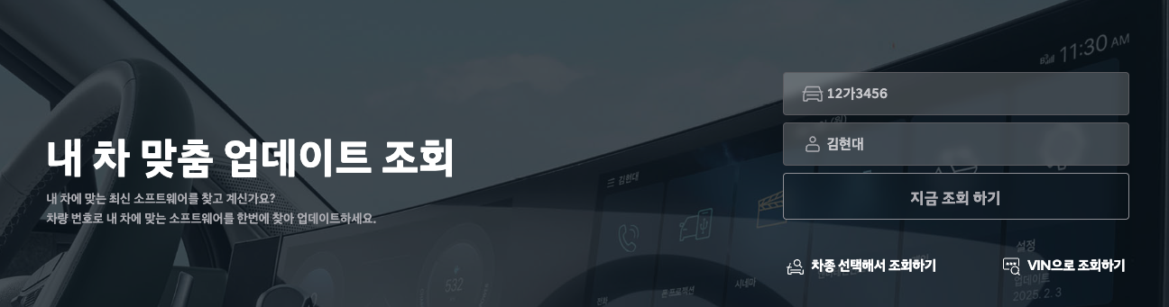 현대자동차 내비게이션 업데이트 이미지