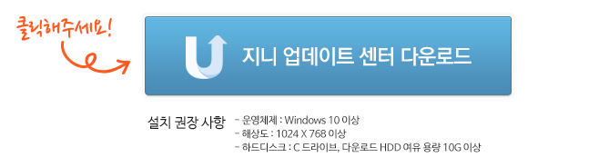 지니 네비게이션 업데이트 방법 (ft. USB, SD카드) 1 지니 네비게이션 업데이트 이미지