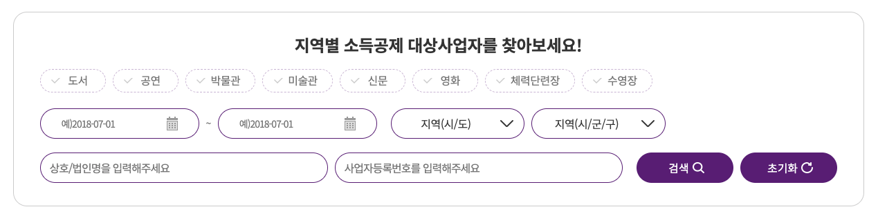 문화비소득공제 이미지