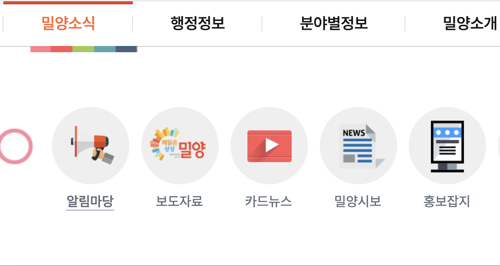 밀양시청 일자리 구인구직 채용 5가지 알아보기 | 홈페이지 바로가기 1 밀양시청 일자리 구인구직 이미지