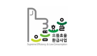 2025 으뜸효율 가전제품 환급사업 30% 할인 신청방법 : 구매비용 및 대상 총정리 (ft. 에어컨, 냉장고, 제습기) 1 으뜸효율 가전제품 환급 이미지