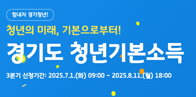 2025년 청년지원금 총정리 | ft.월세, 취업, 사업 지원금 1 2025 청년지원금 이미지