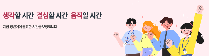 2025년 청년지원금 총정리 | ft.월세, 취업, 사업 지원금 2 2025 청년지원금 이미지