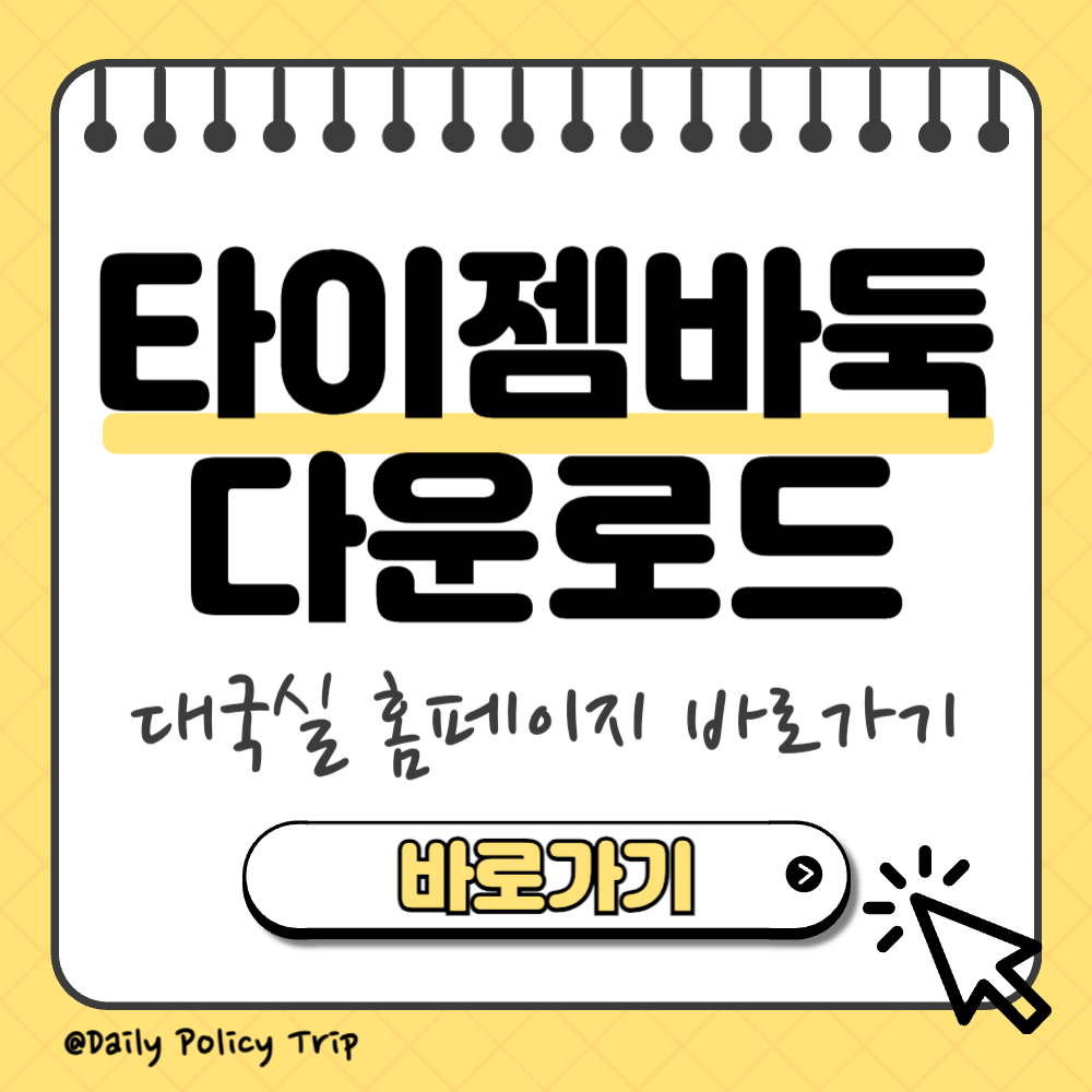 타이젬바둑 썸네일