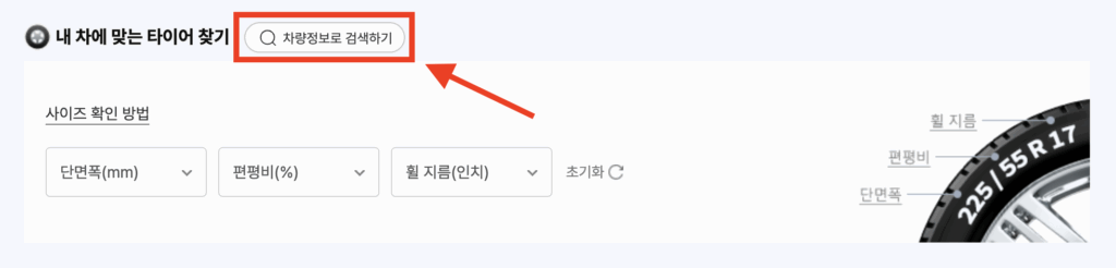 2025 한국타이어 가격표 및 등급표 비교 17/18/19인치별 한 눈에 보기 1 한국타이어 가격표 이미지