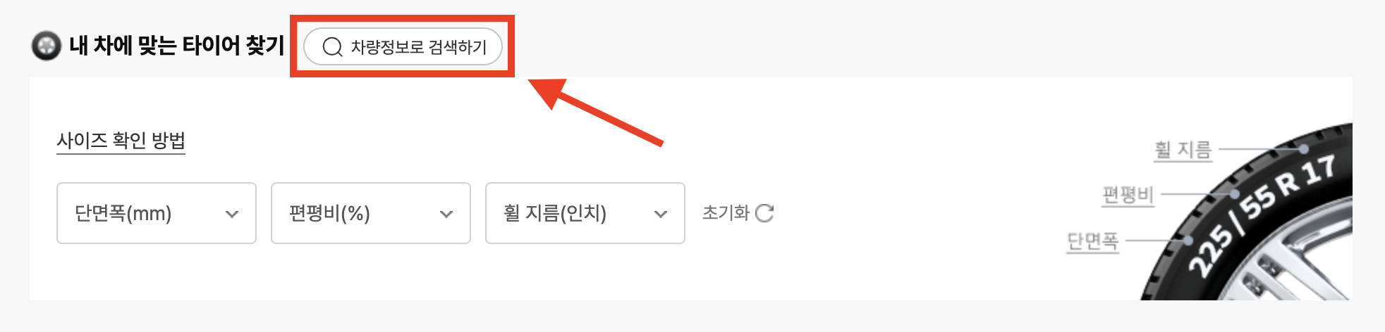 한국타이어 가격표 이미지