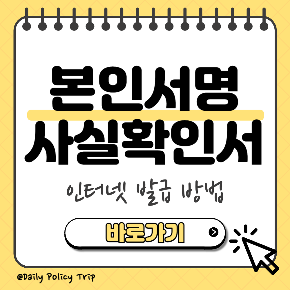 본인서명사실확인서 썸네일