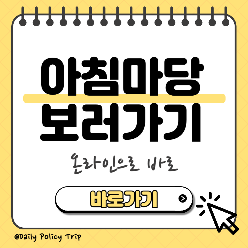 아침마당 섬네일