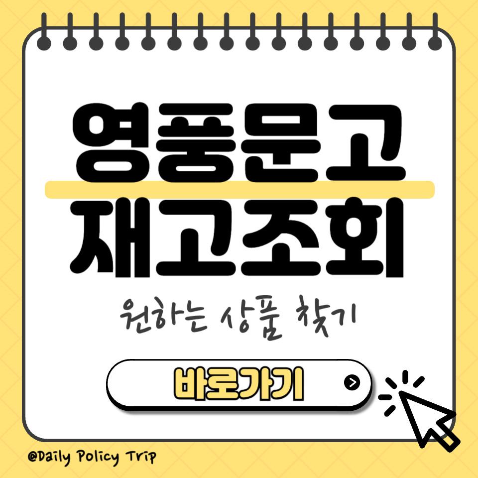 영풍문고 재고조회 썸네일