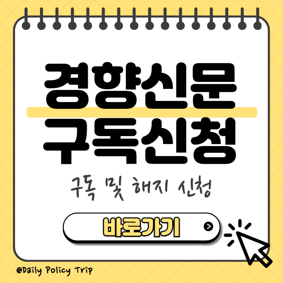 경향경제 신문 구독