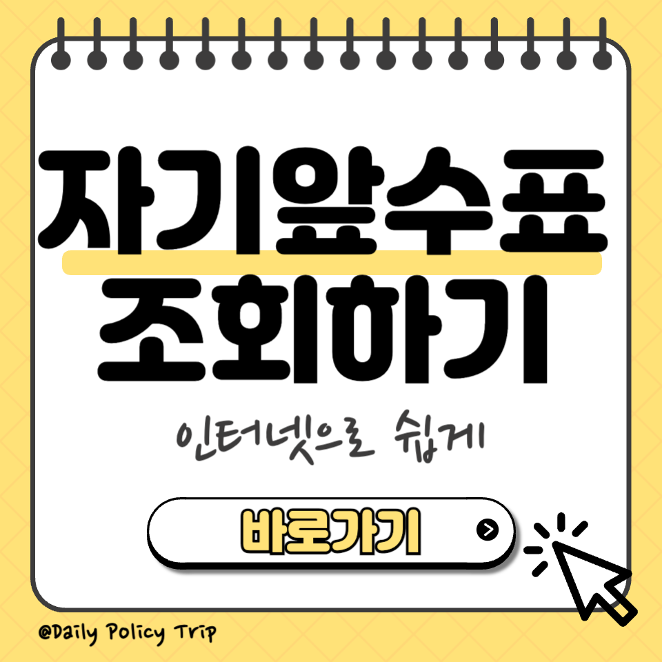 자기앞수표 조회 섬네일