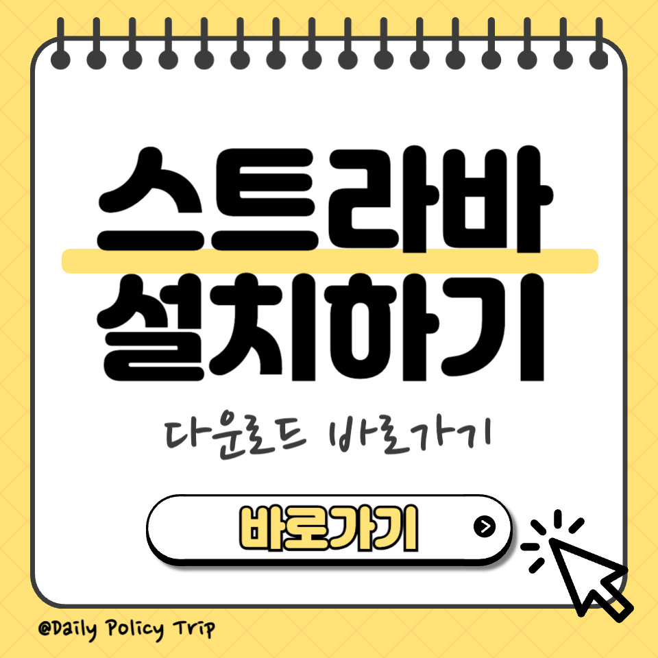 스트라바 섬네일