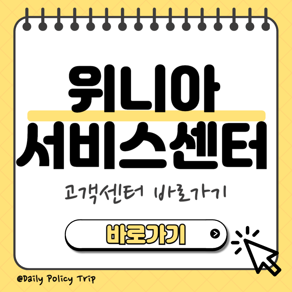 위니아 서비스센터 섬네일